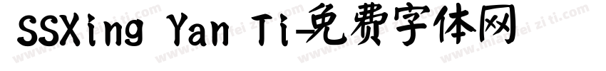 SSXing Yan Ti字体转换